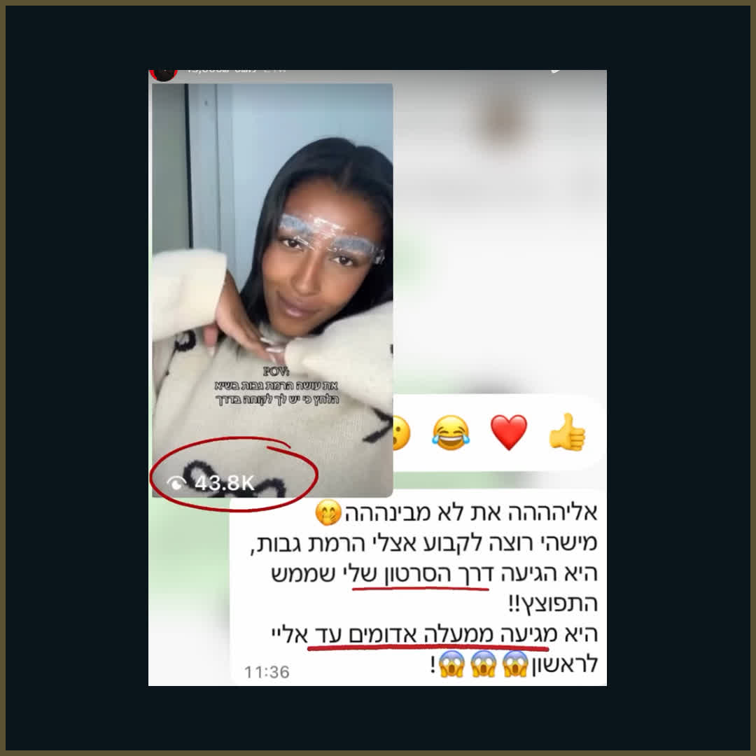 צילום מסך של סרטון עם 43.8 אלף צפיות